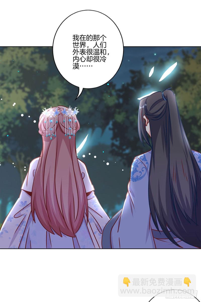 第207话 永不分离-第223话