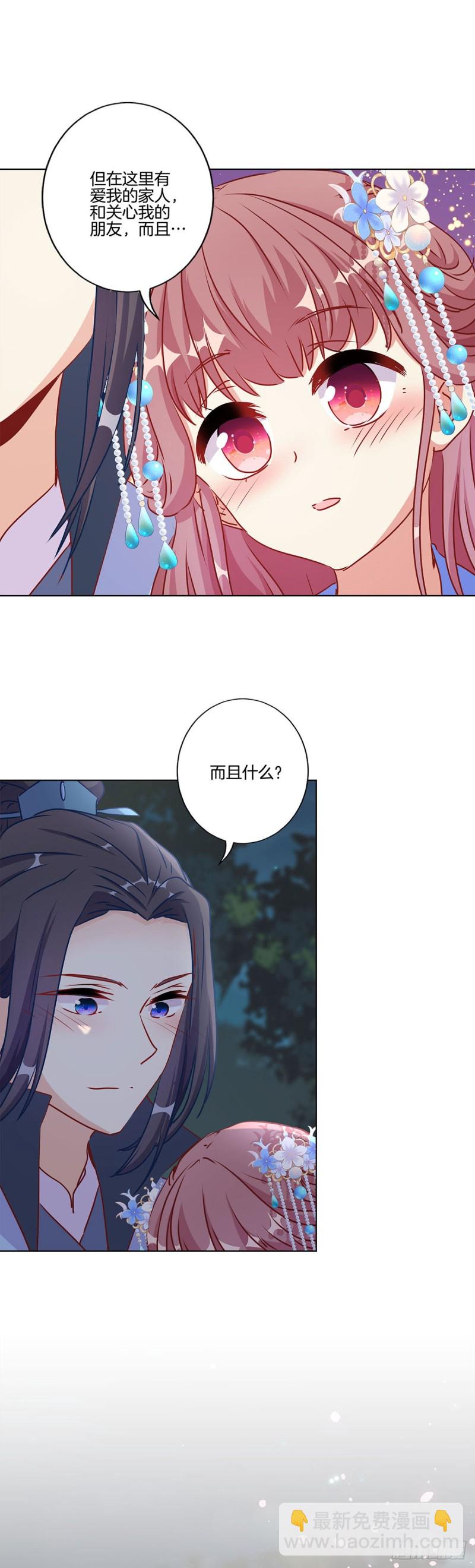 第207话 永不分离-第223话