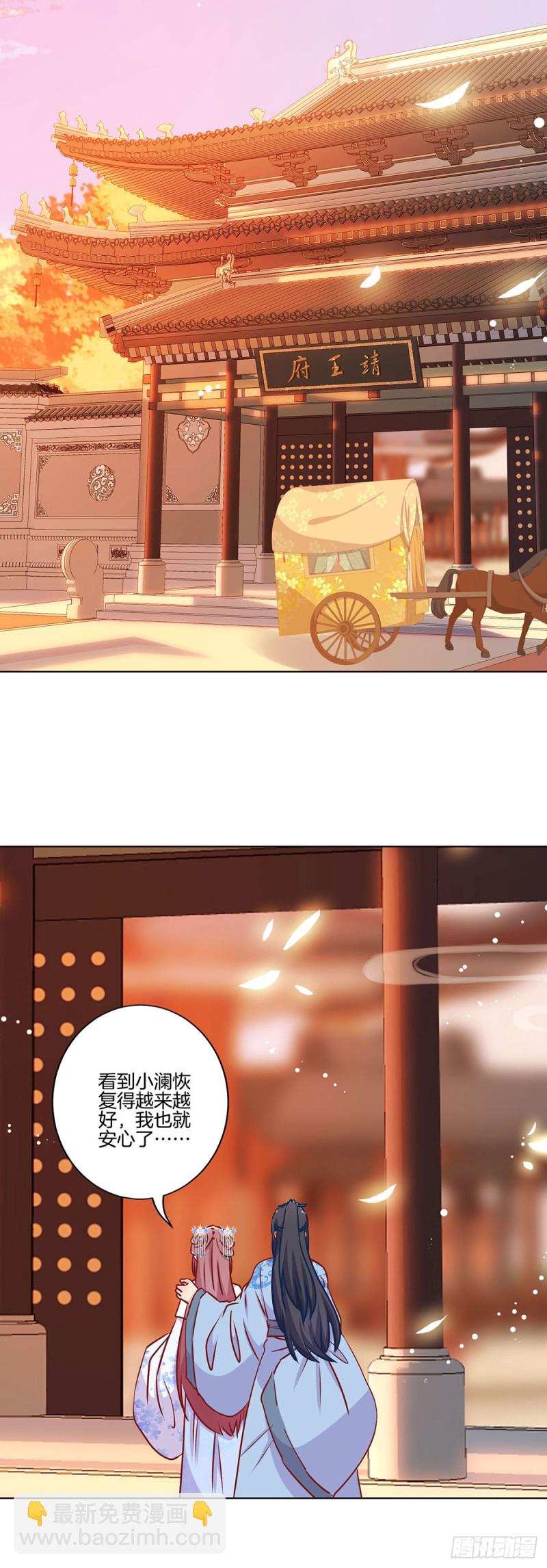 第207话 永不分离-第223话