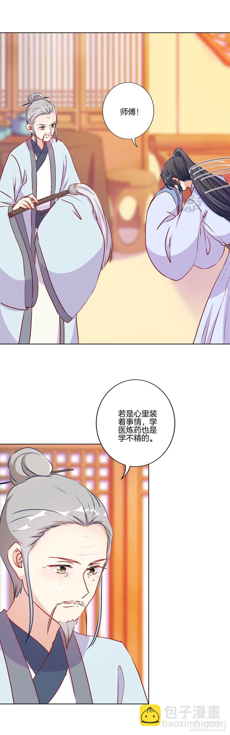 第207话 永不分离-第223话