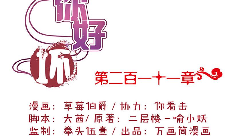 第211话 共同的敌人(1/2)-第227话