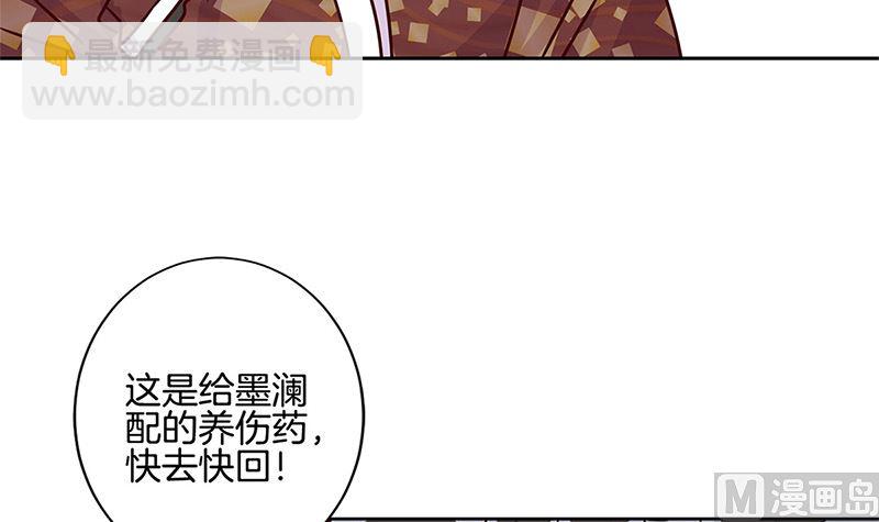 王爺你好壞 - 第213話 我懂你(1/2) - 7