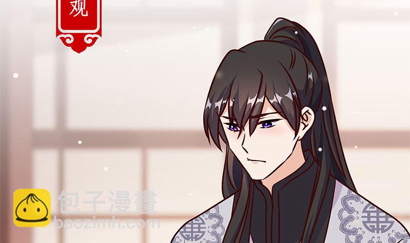 王爺你好壞 - 第213話 我懂你(1/2) - 4