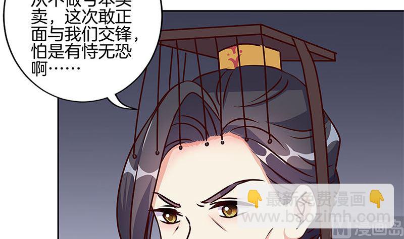 王爺你好壞 - 第214話 戰事告急(1/2) - 4