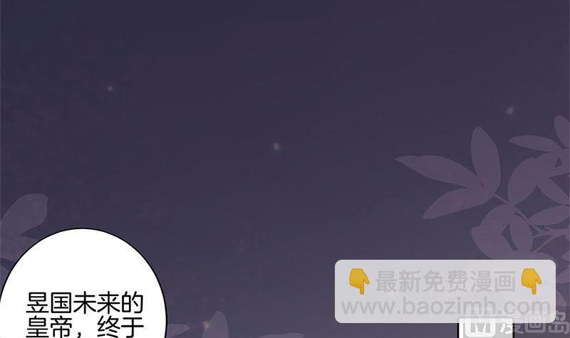 第216话 轩辕烈(1/3)-第233话