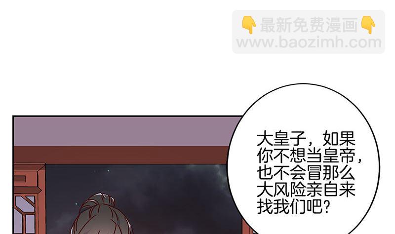 第216话 轩辕烈(1/3)-第233话