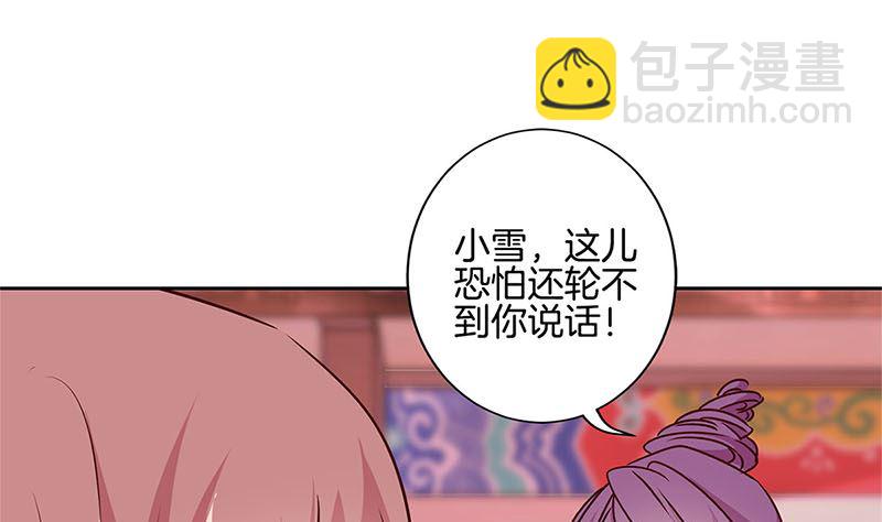 第216话 轩辕烈(1/3)-第233话