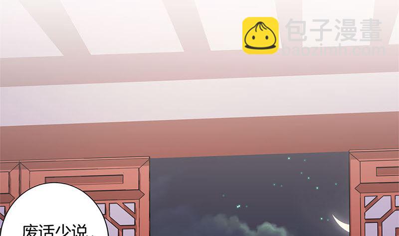 第216话 轩辕烈(1/3)-第233话