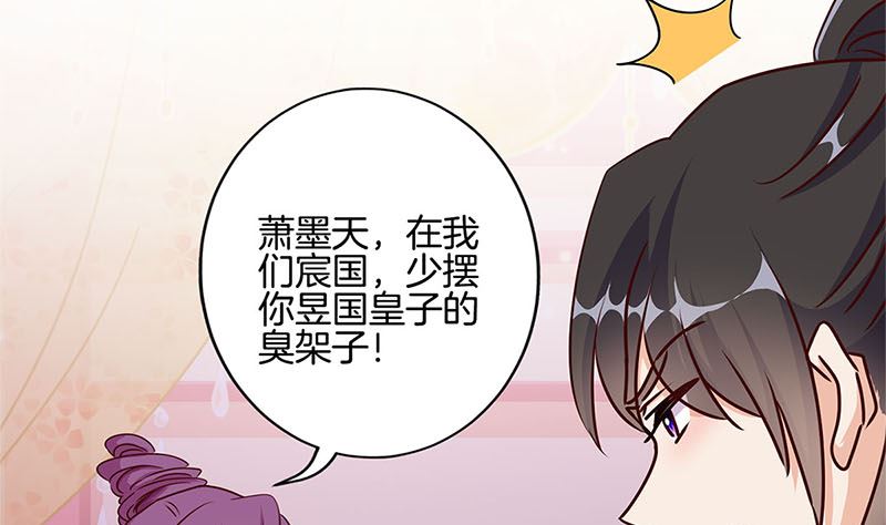 第216话 轩辕烈(1/3)-第233话