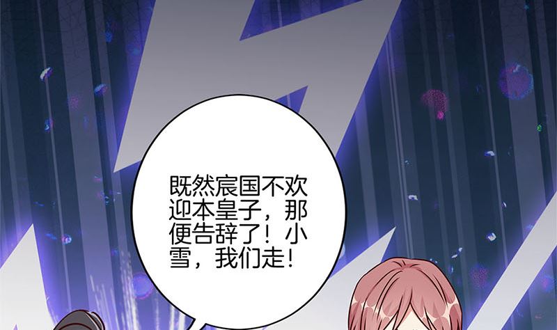 第216话 轩辕烈(1/3)-第233话