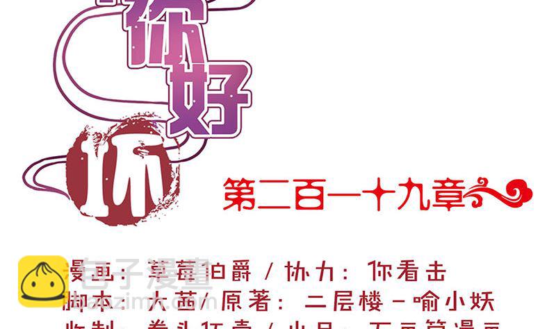 第219话 陈年往事(1/3)-第237话