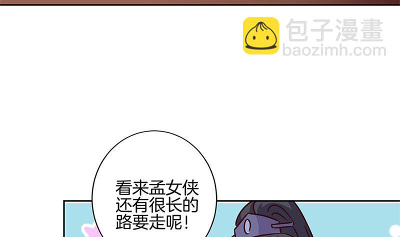 第221话 打情骂俏(1/3)-第239话