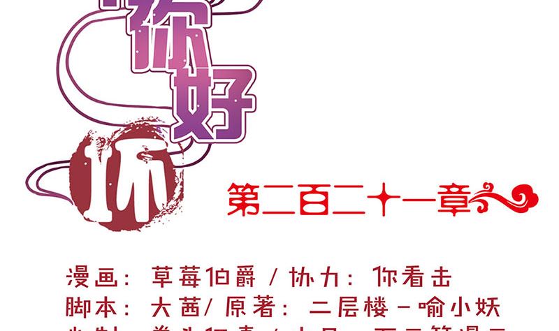 第221话 打情骂俏(1/3)-第239话