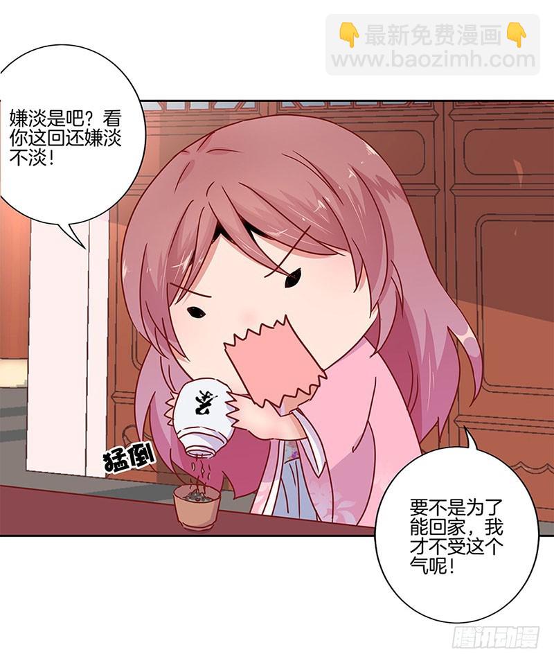 第25话 一起回去吧-第29话