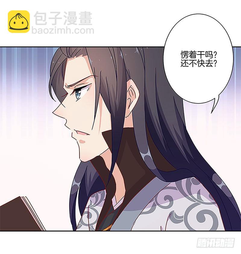 第25话 一起回去吧-第29话