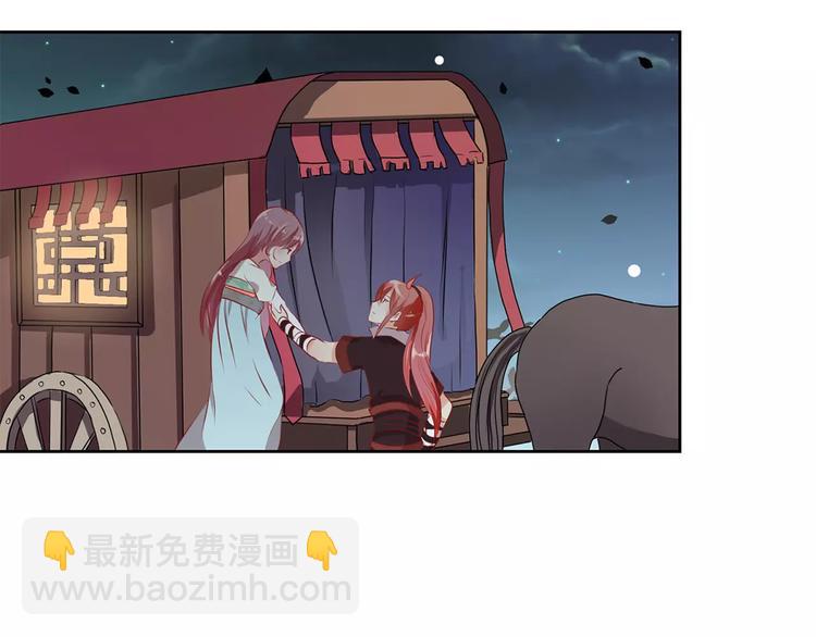 王爺你好壞 - 第3話(1/2) - 8