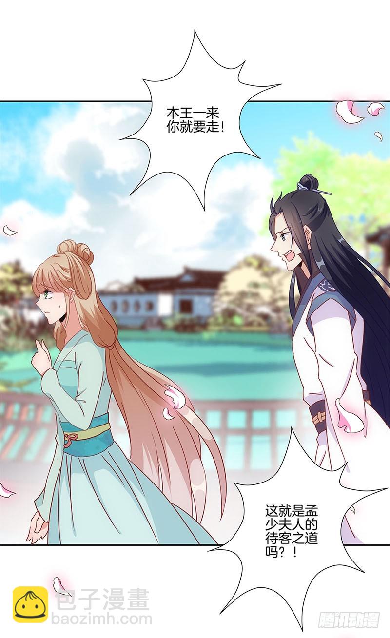 第27话 他们有一腿-第31话