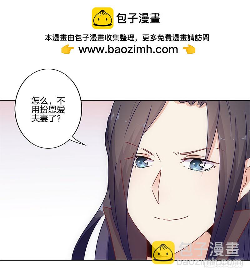 第27话 他们有一腿-第31话