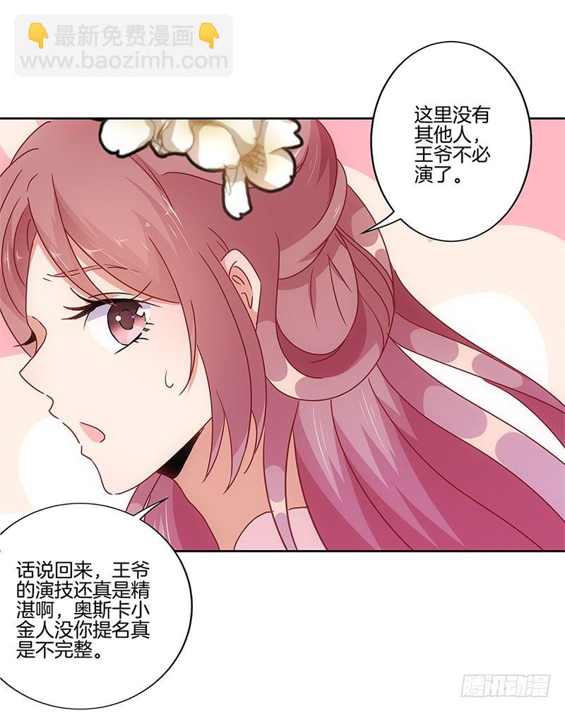 第27话 他们有一腿-第31话