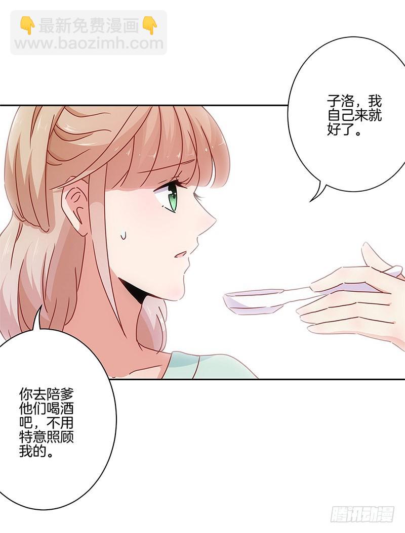 第29话 情敌的较量-第33话