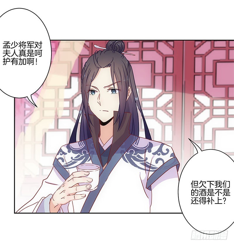 第29话 情敌的较量-第33话