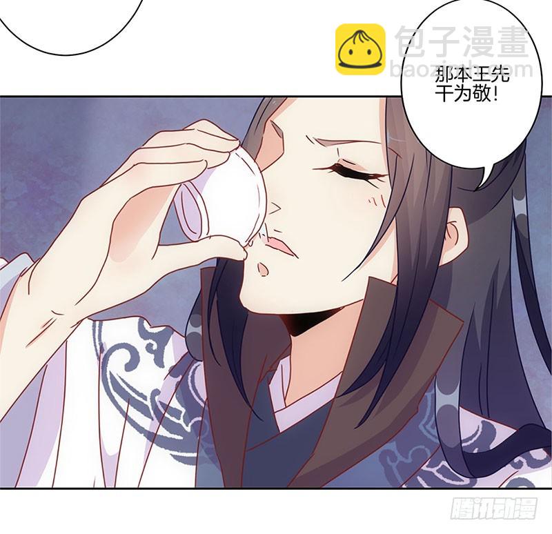 第29话 情敌的较量-第33话