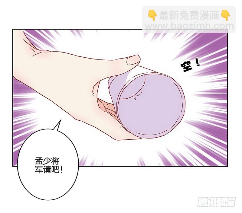 第29话 情敌的较量-第33话