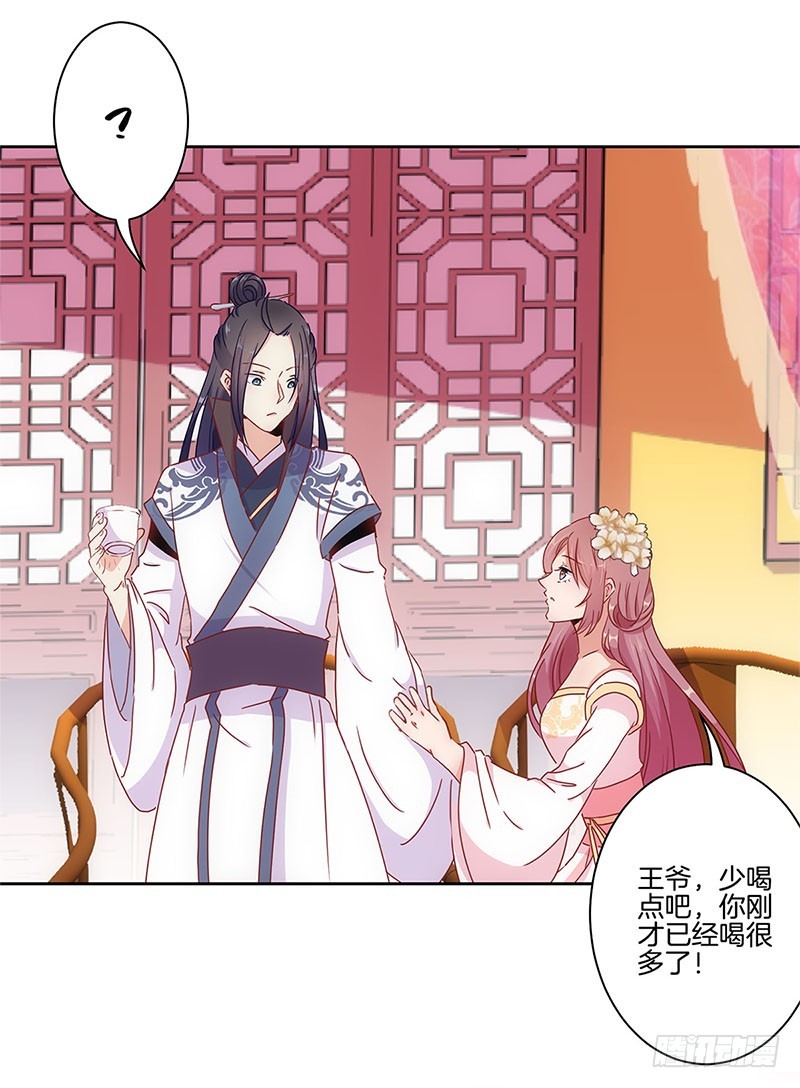 第29话 情敌的较量-第33话