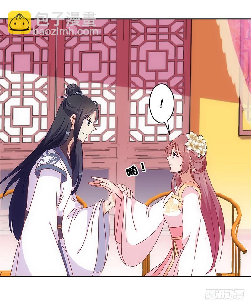 第29话 情敌的较量-第33话