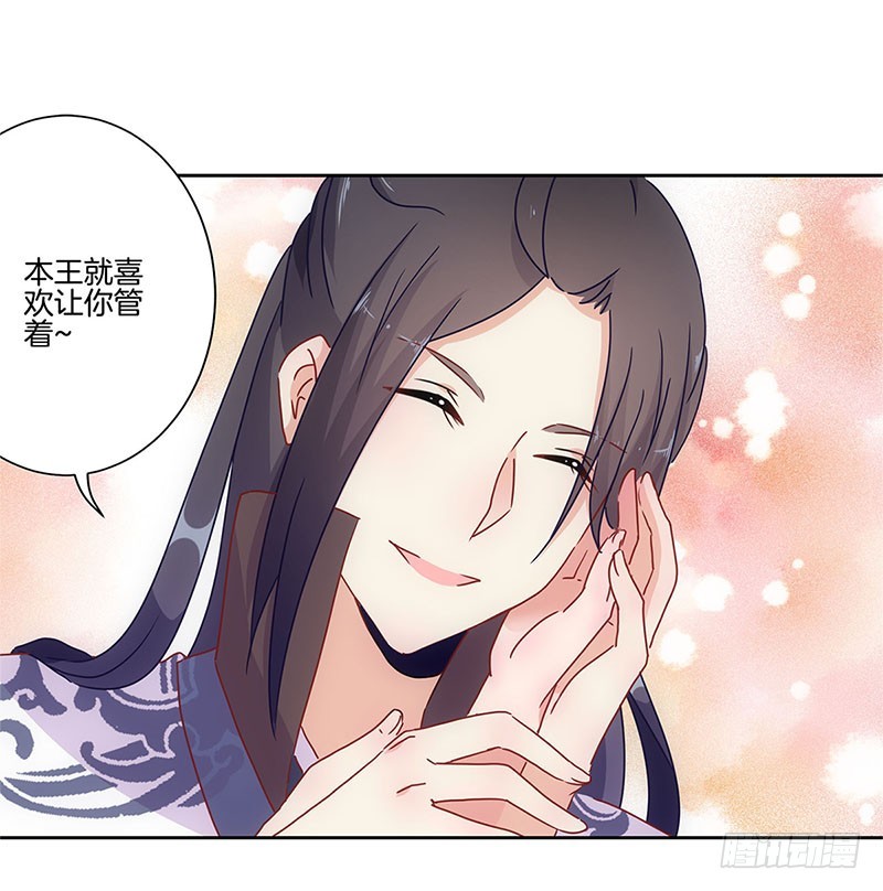 第29话 情敌的较量-第33话