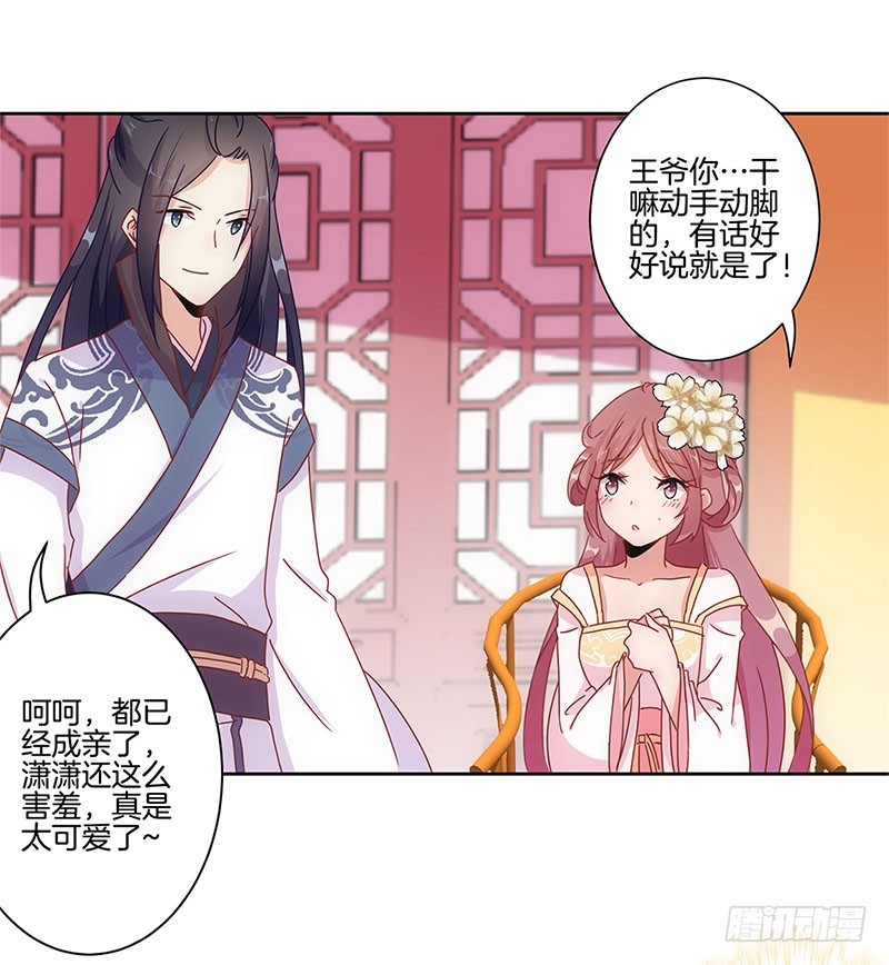 第29话 情敌的较量-第33话