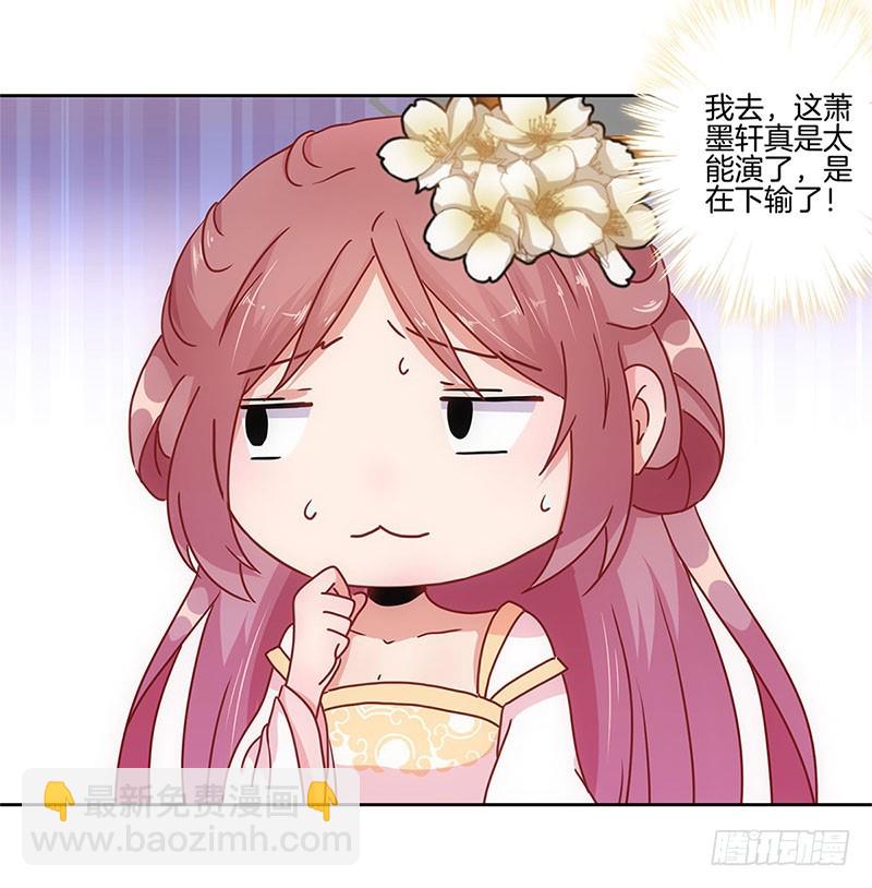 第29话 情敌的较量-第33话