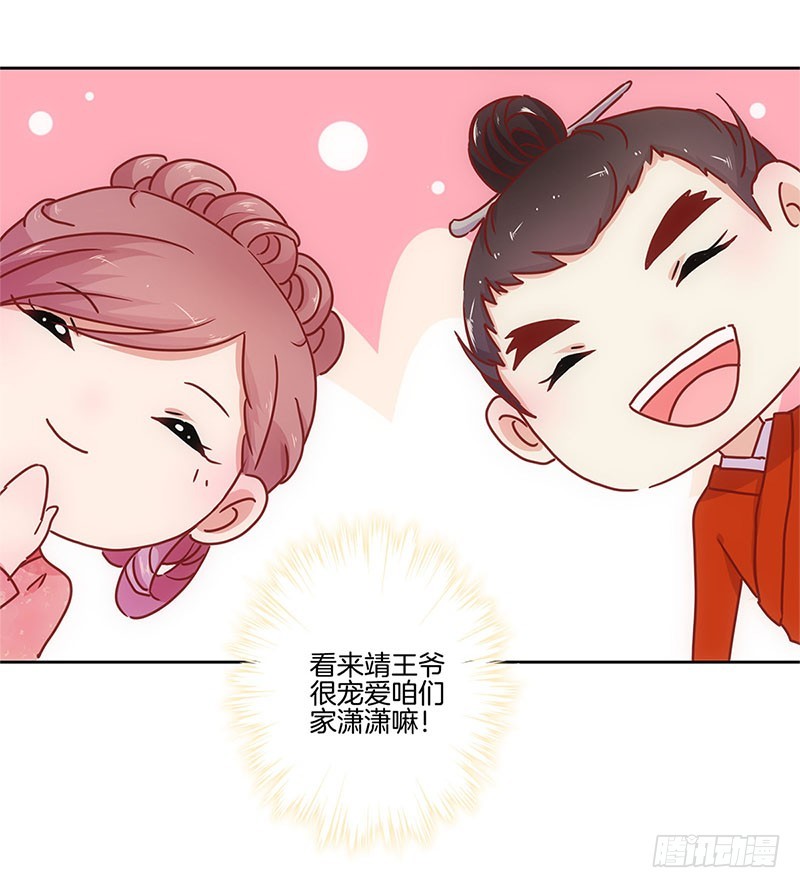 第29话 情敌的较量-第33话