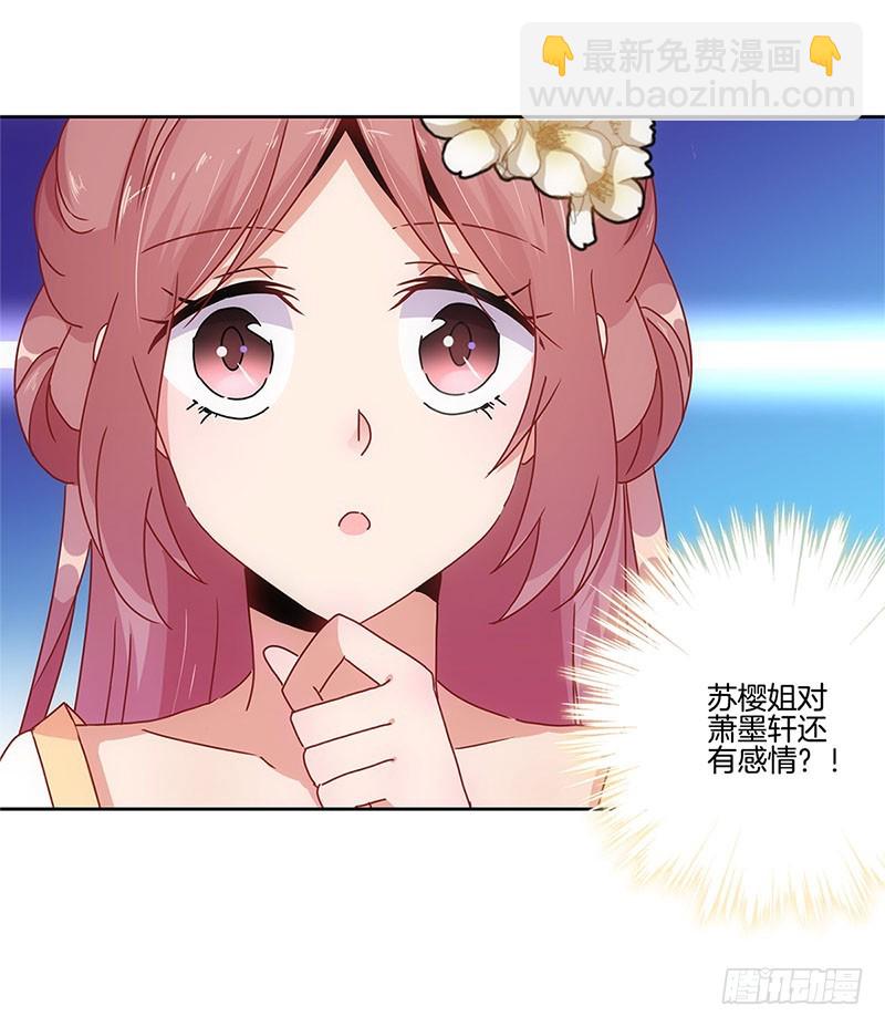 第29话 情敌的较量-第33话