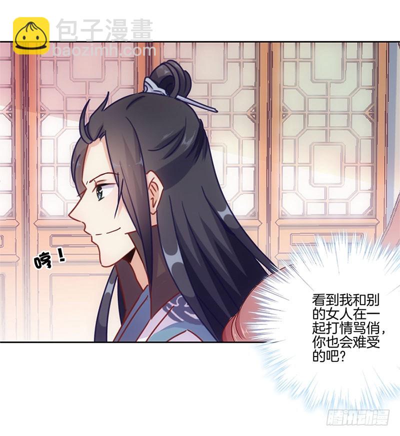 第29话 情敌的较量-第33话