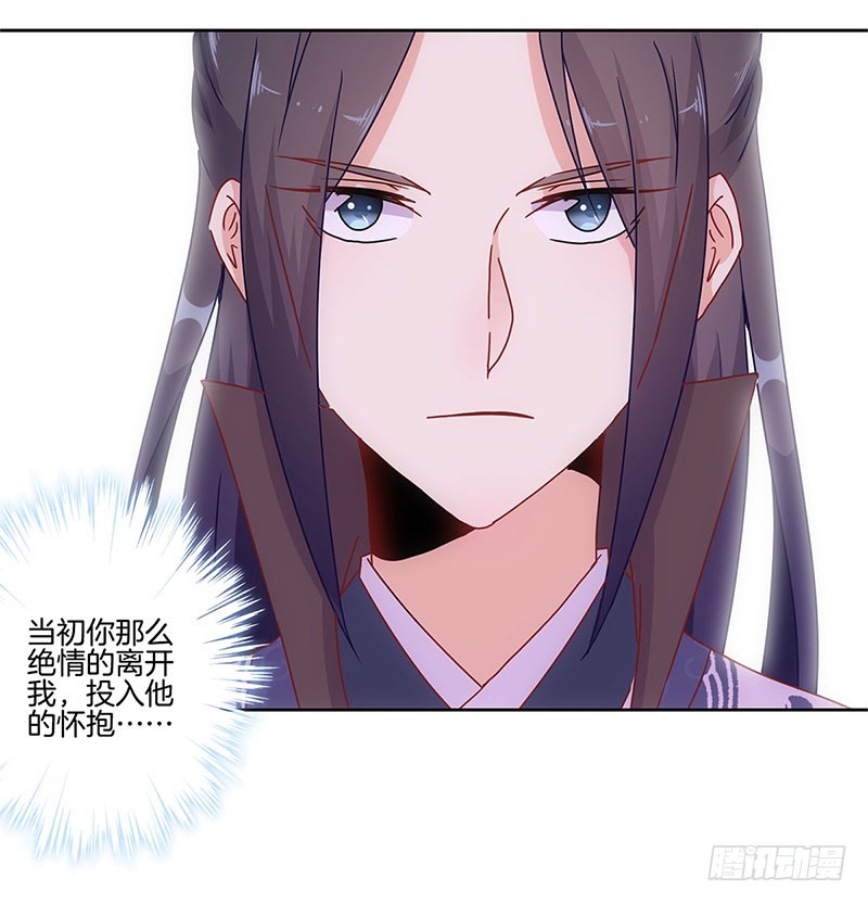 第29话 情敌的较量-第33话