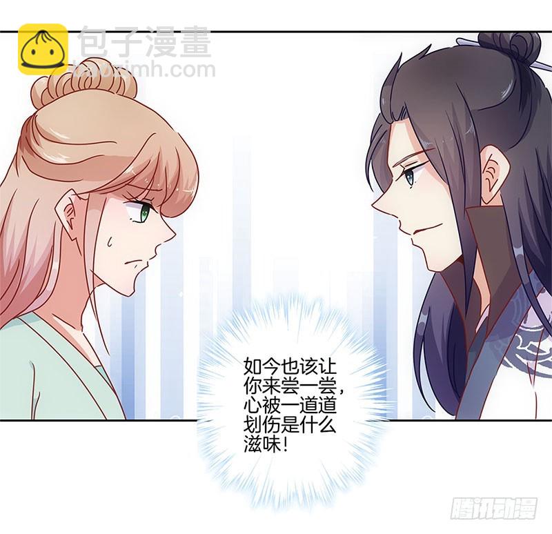 第29话 情敌的较量-第33话