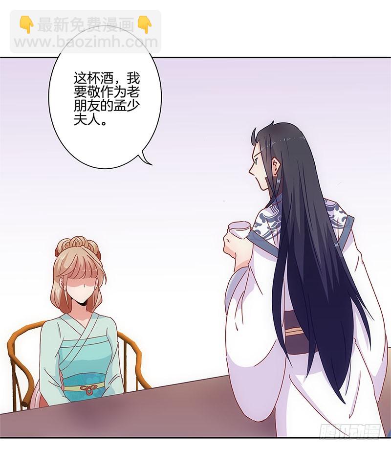 第29话 情敌的较量-第33话