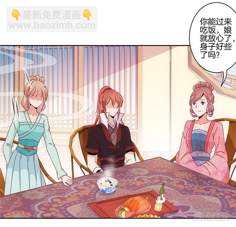 第29话 情敌的较量-第33话