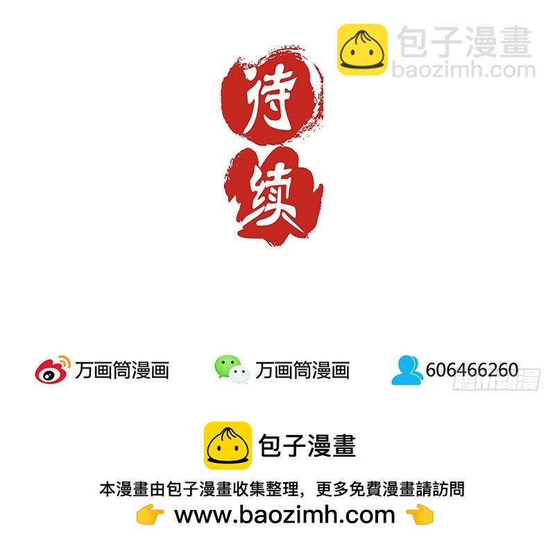 第29话 情敌的较量-第33话