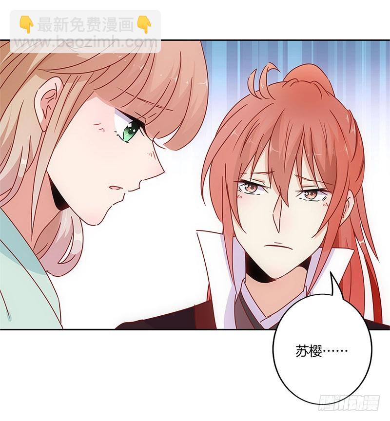 第29话 情敌的较量-第33话