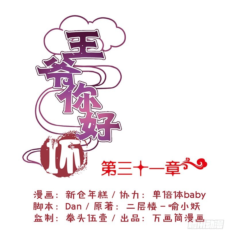 第31话 美好的回忆-第35话