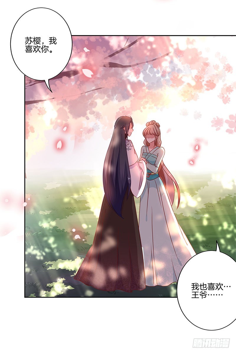 第31话 美好的回忆-第35话