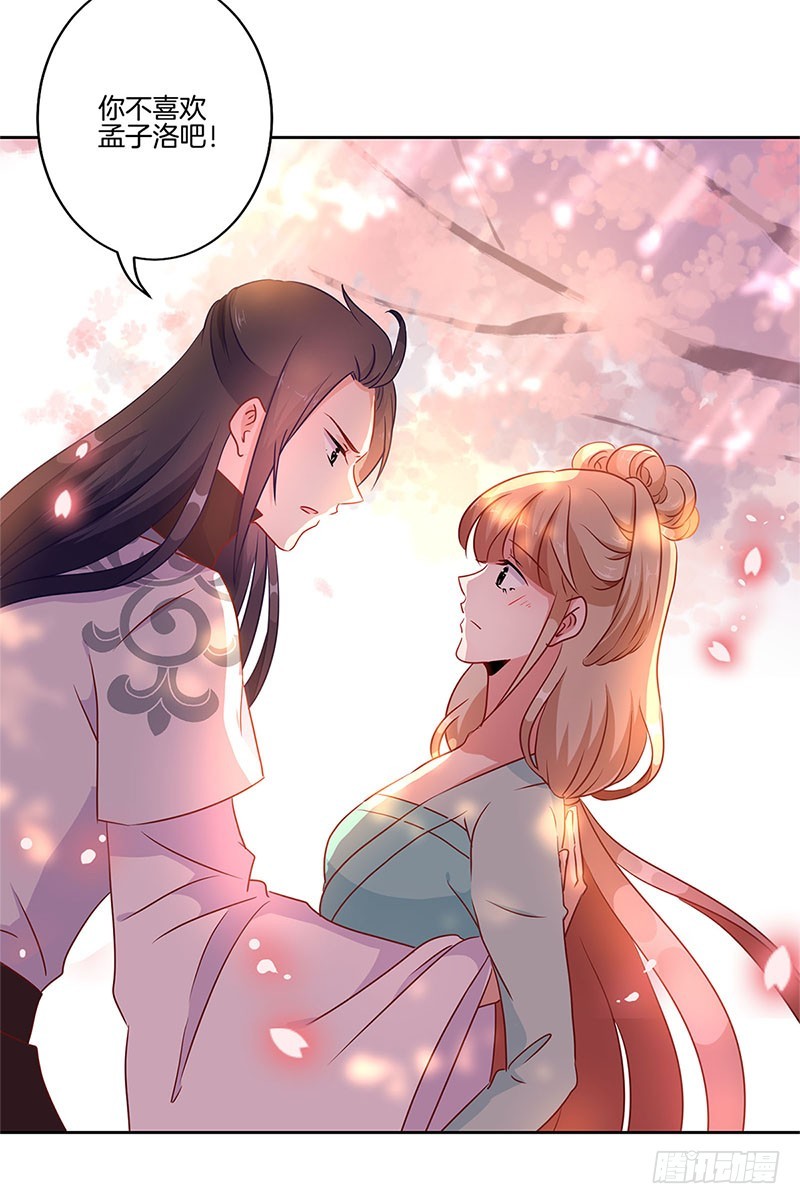 第31话 美好的回忆-第35话