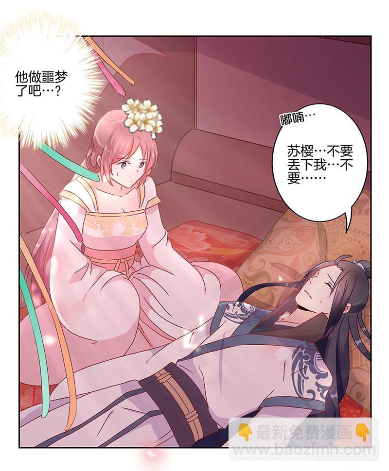 第31话 美好的回忆-第35话