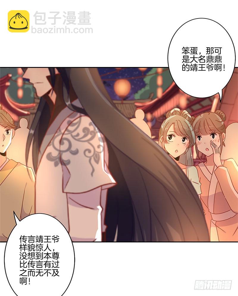 第31话 美好的回忆-第35话