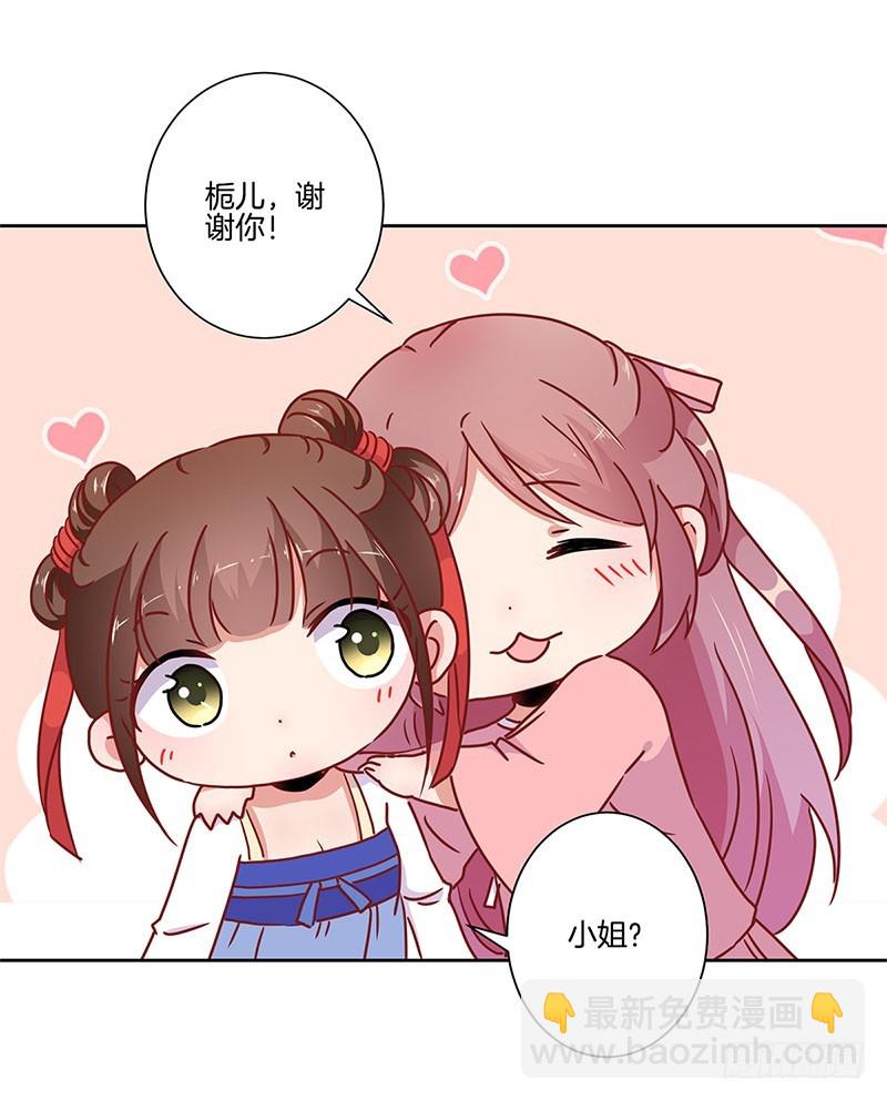 第33话 我来做饭吧-第37话