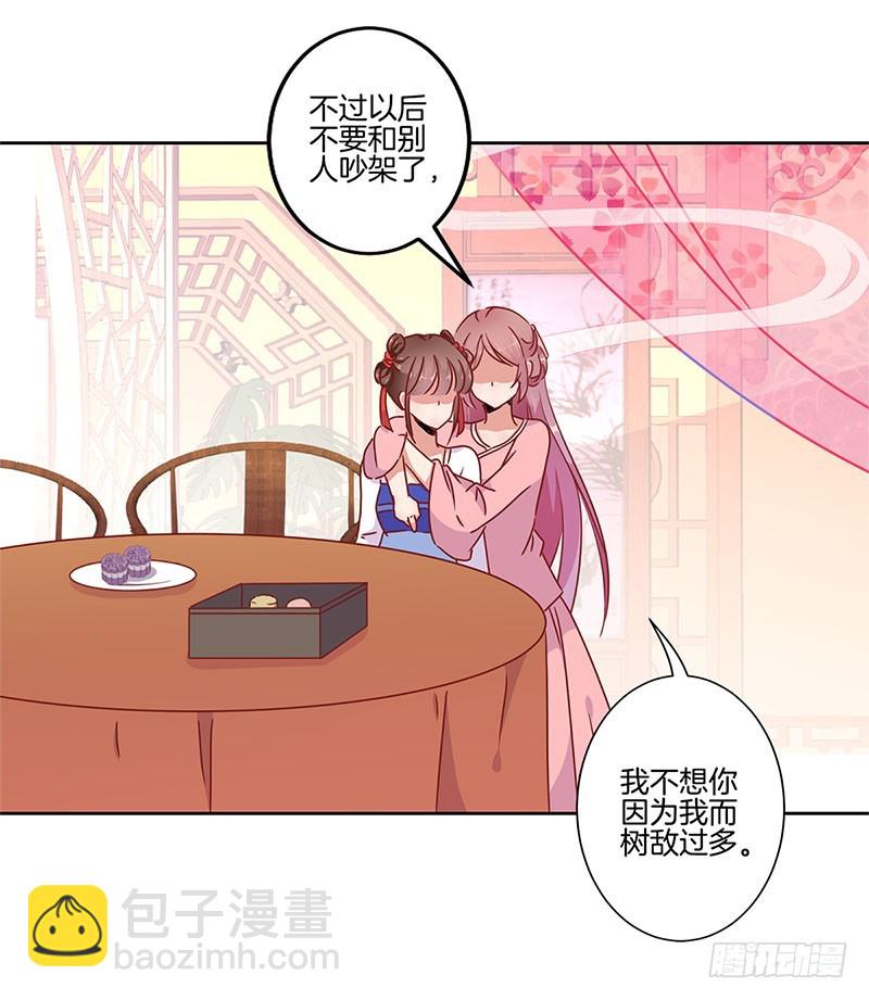 第33话 我来做饭吧-第37话