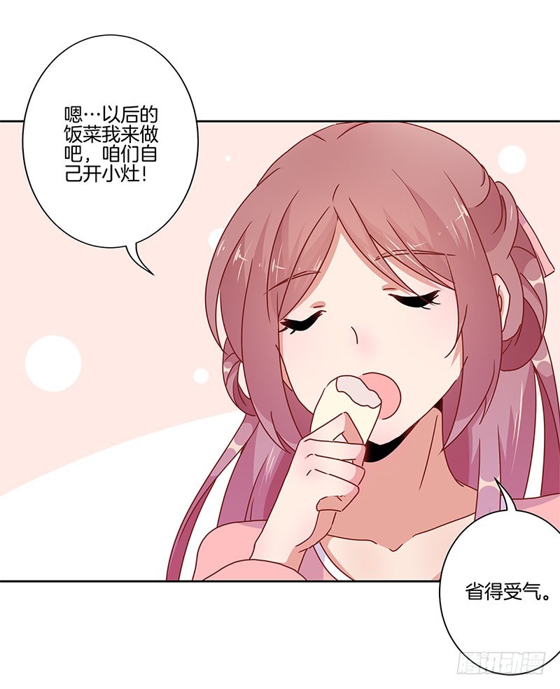 第33话 我来做饭吧-第37话
