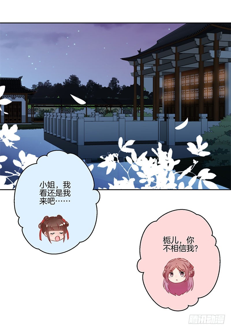 第33话 我来做饭吧-第37话